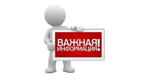 Уведомление о проведении общественных обсуждений благоустройство.