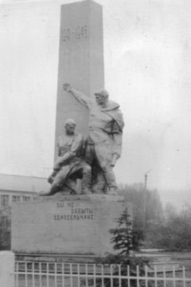 Памятник «Вы не забыты, односельчане!..».